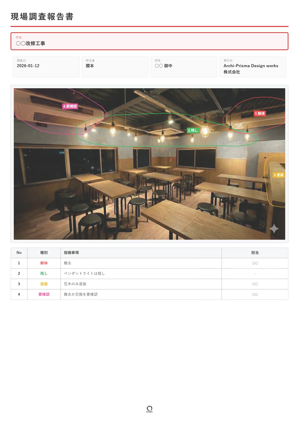 [Free Release] Circle with your finger on site photos and create ...