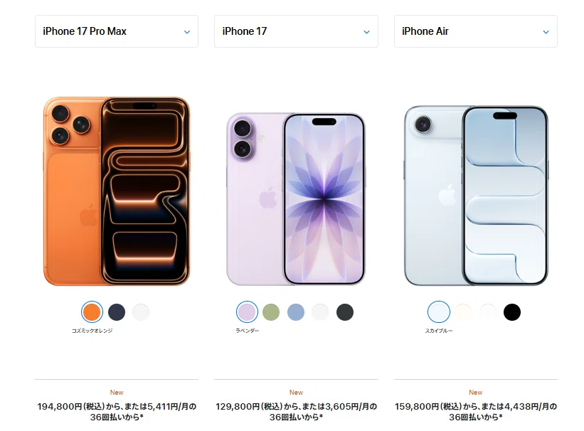 子どものスマホデビューはiPhone16eがちょうどいい？iPhone17と比べて