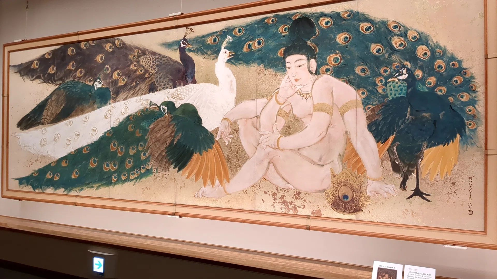 源流へのまなざし モティーフで見る川端龍子 大田区立龍子記念館｜kaji