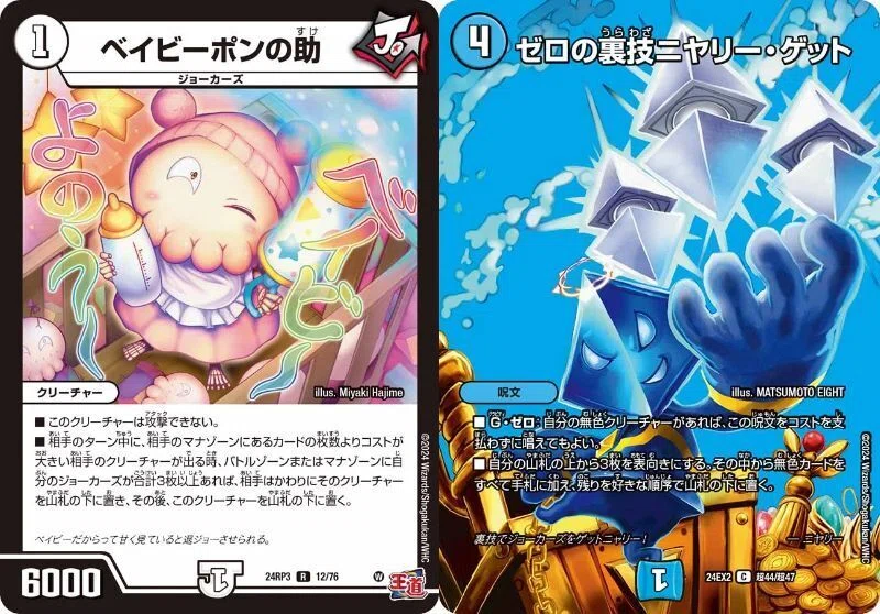 ドロマー暴発　そして覚醒へ　デッキ　スリーブ付き 草デュエマカバレージ③ 零単ジョーカーズ vs ドロマー覚醒へ…｜村民