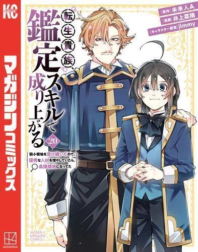 シリーズ最新作『呪術廻戦≡（モジュロ）』第1巻が発売！ いま、電子