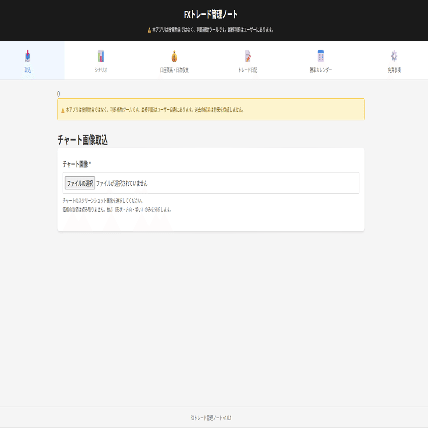 FXトレード管理ノート 使い方ガイド（マニュアル）1月リリース予定｜konayuki（NOR）