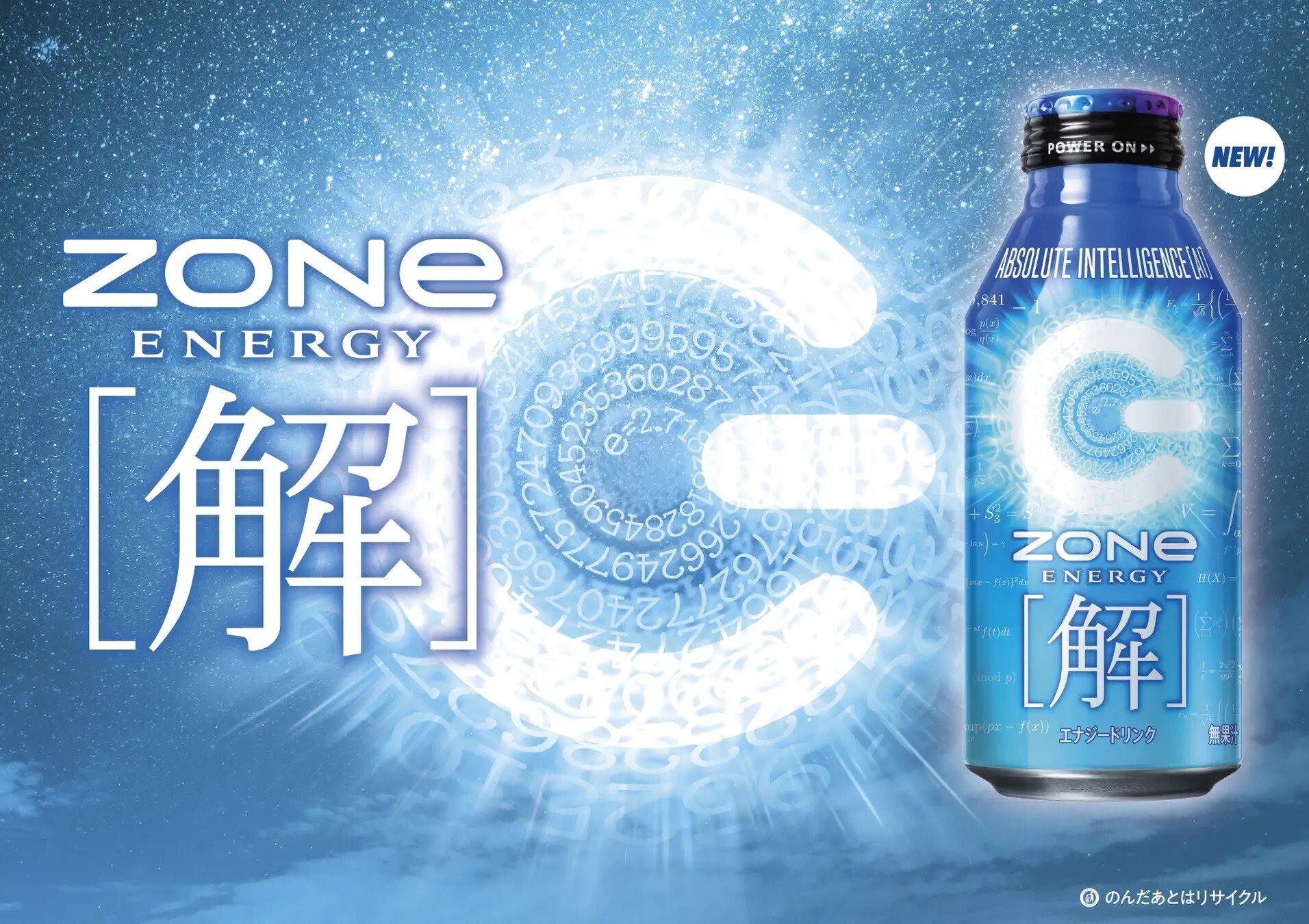 パーソナルエナジー　PEI-201 本体 New product review: ZONe ENERGY [解] – 新年恒例となった受験生応援