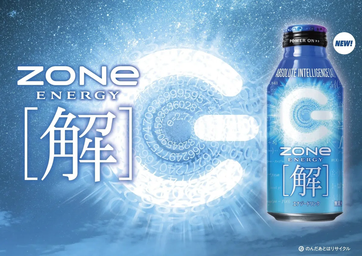 New product review: ZONe ENERGY [解] – 新年恒例となった受験生応援テーマの新作、初となる400ml缶の中味 ...