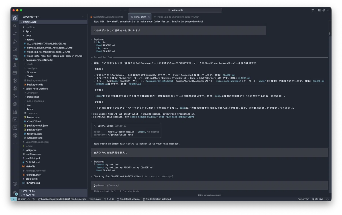 Codex は CLAUDE.md メモリも読むようになったみたいです｜Ryo | AI と経営とエンジニアリング