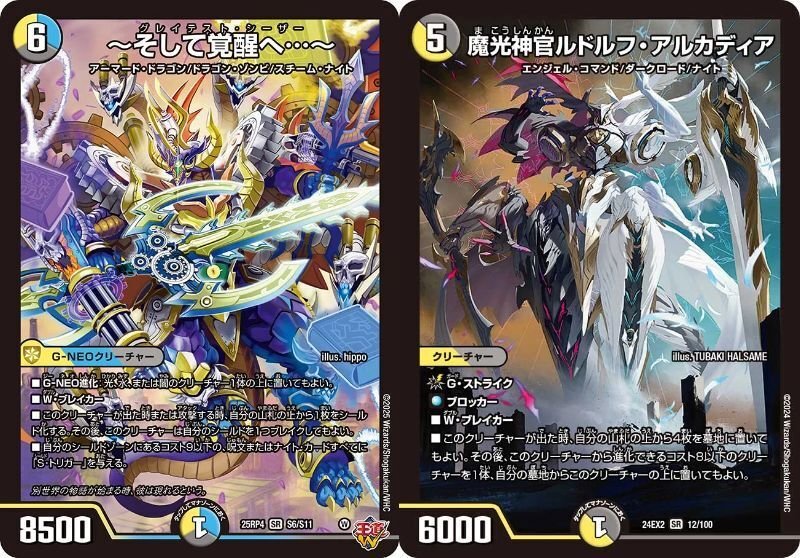 草デュエマカバレージ③ 零単ジョーカーズ vs ドロマー覚醒へ…|村民 草デュエマカバレージ③ 零単ジョーカーズ vs ドロマー覚醒へ…|村民