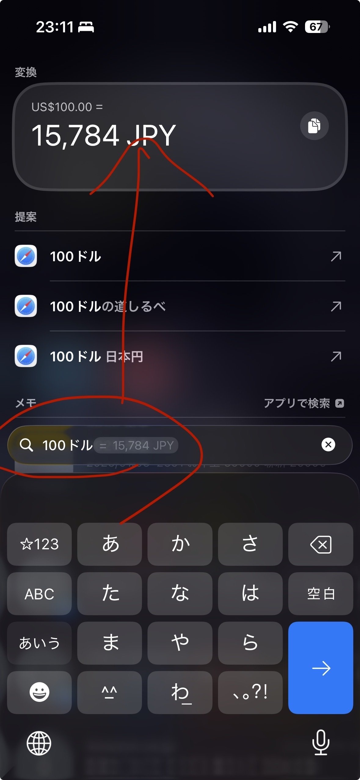 iPhone便利機能３選 ＃2｜km