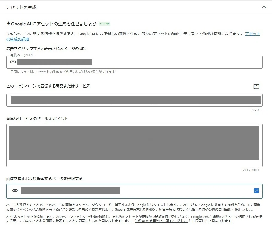 P-MAXの始め方【完全ガイド】初心者でもわかる設定方法と成功の秘訣