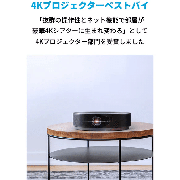 Nebula Cosmos Maxレビュー！4K×大音響で自宅が映画館になる最強