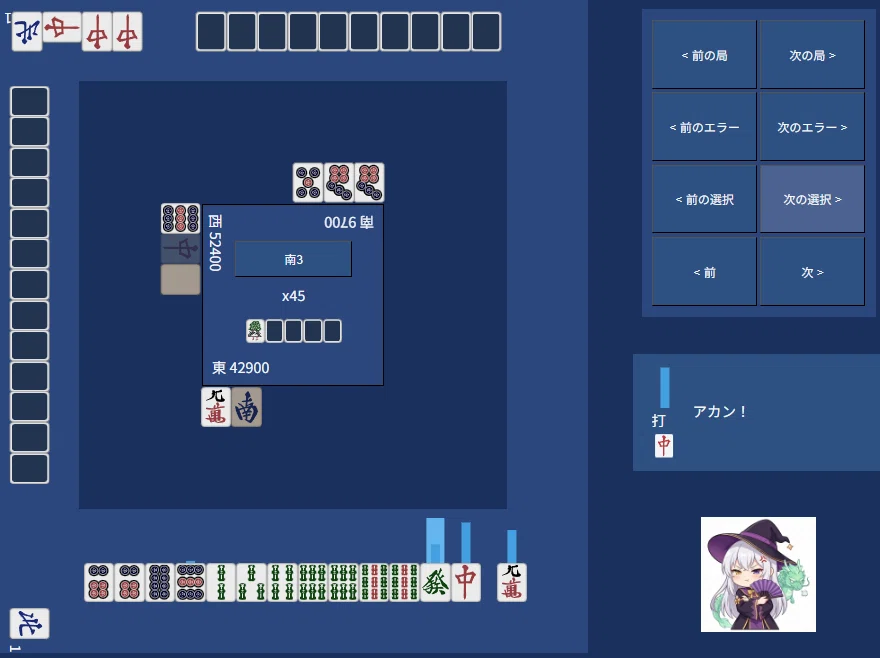 Mahjong Soul 3-Player AI Replay Review Throne Room #27｜イチロー