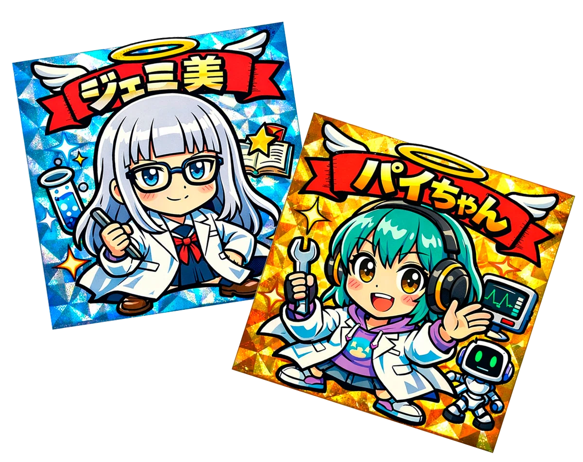 ビックリマン風ジェミ美とパイちゃん
