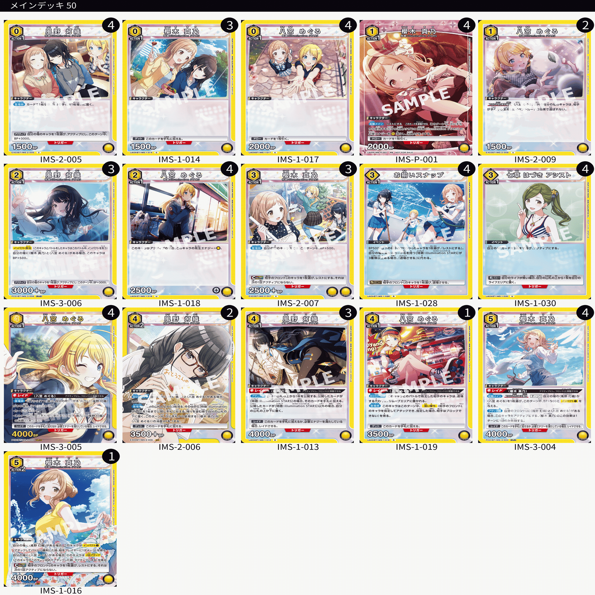 ユニオンアリーナ】シャニマスプレシャスブースターのデッキリスト