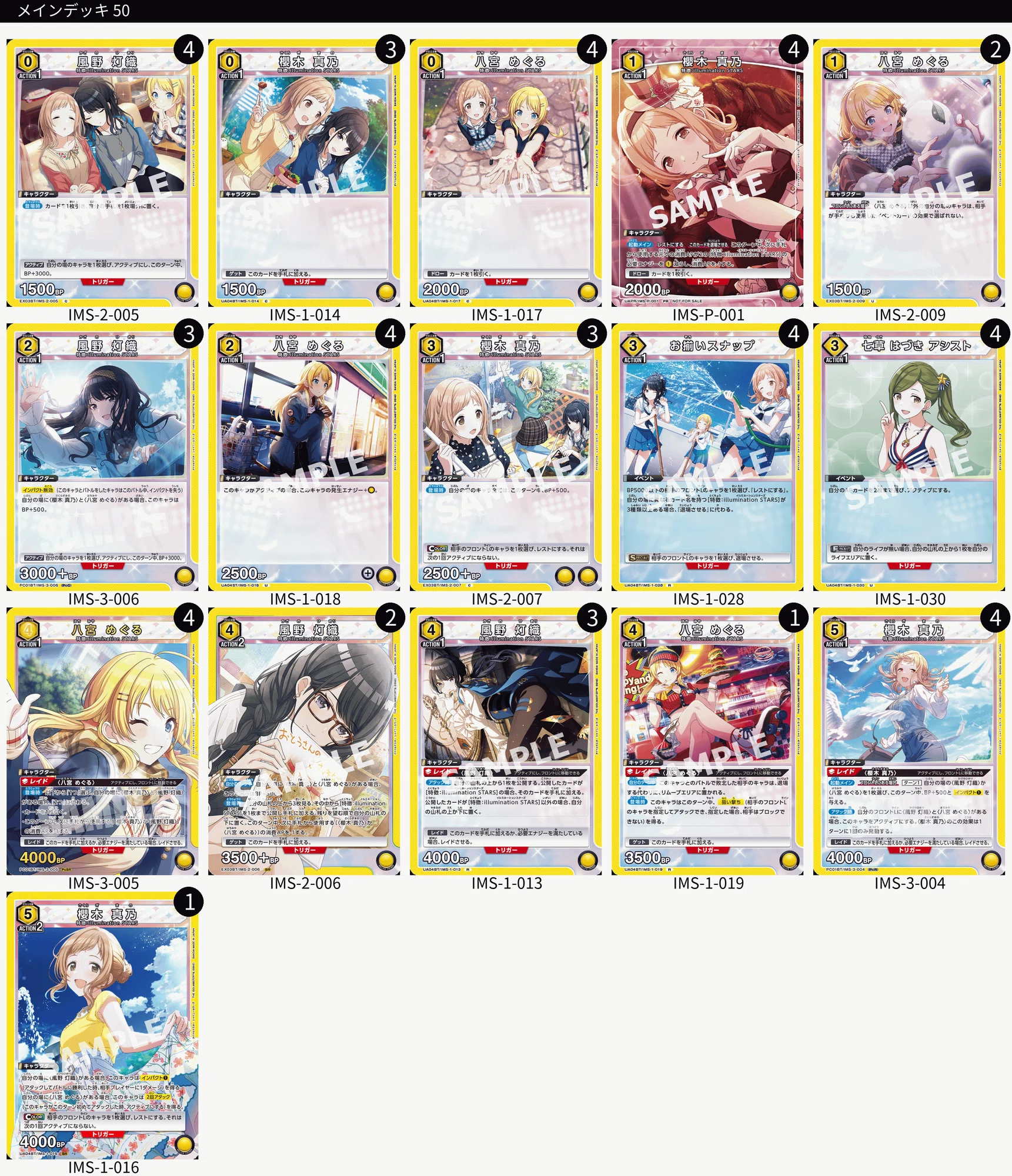 ユニオンアリーナ】シャニマスプレシャスブースターのデッキリスト ユニオンアリーナ】シャニマスプレシャスブースターのデッキリスト