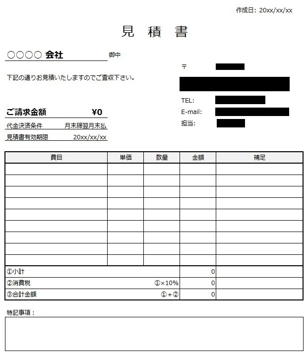 取引の流れと見積書・納品書・請求書の書き方について｜Maccro - 映像
