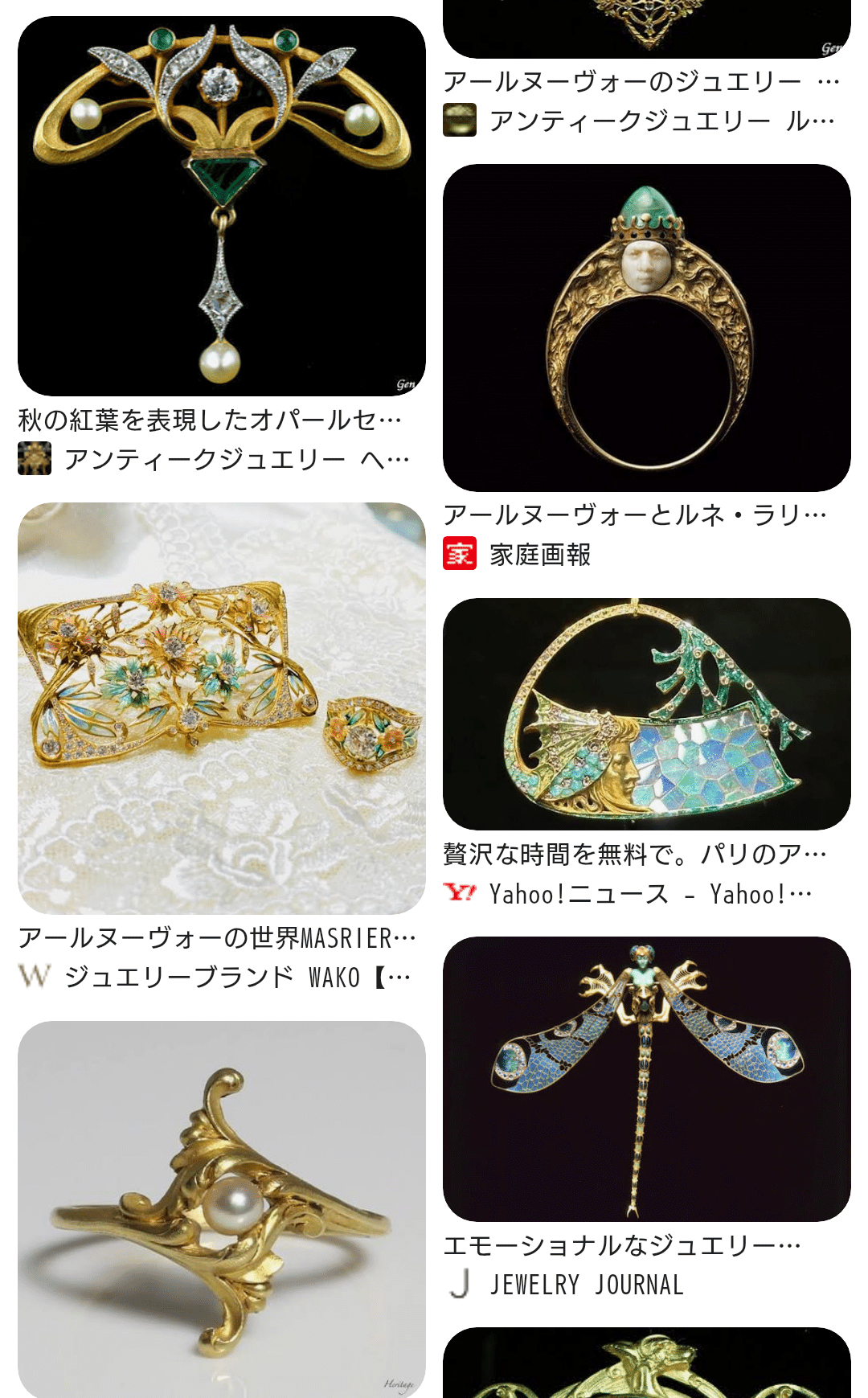 アート&クラフトジュエリー アート】 ヴァンクリーフアーペル展～ポスターの伏線～｜ふろすこ