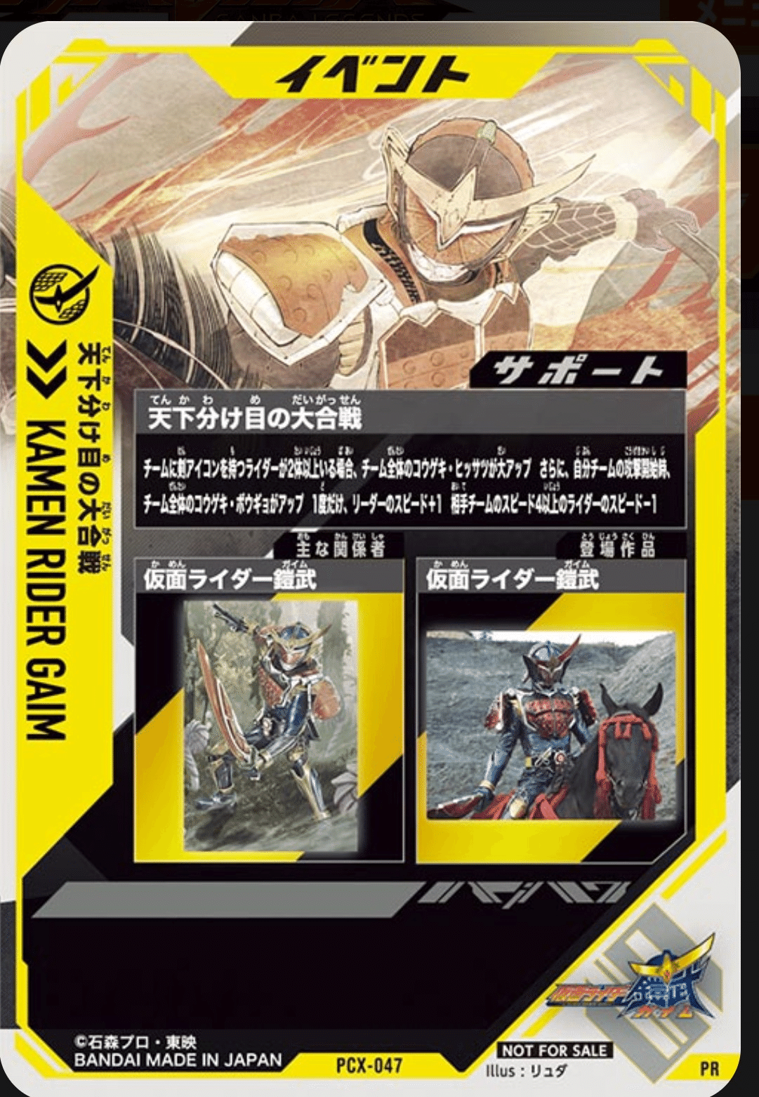 ガンバレジェンズ】対応力のあるバランスデッキを考える｜すぎふじ