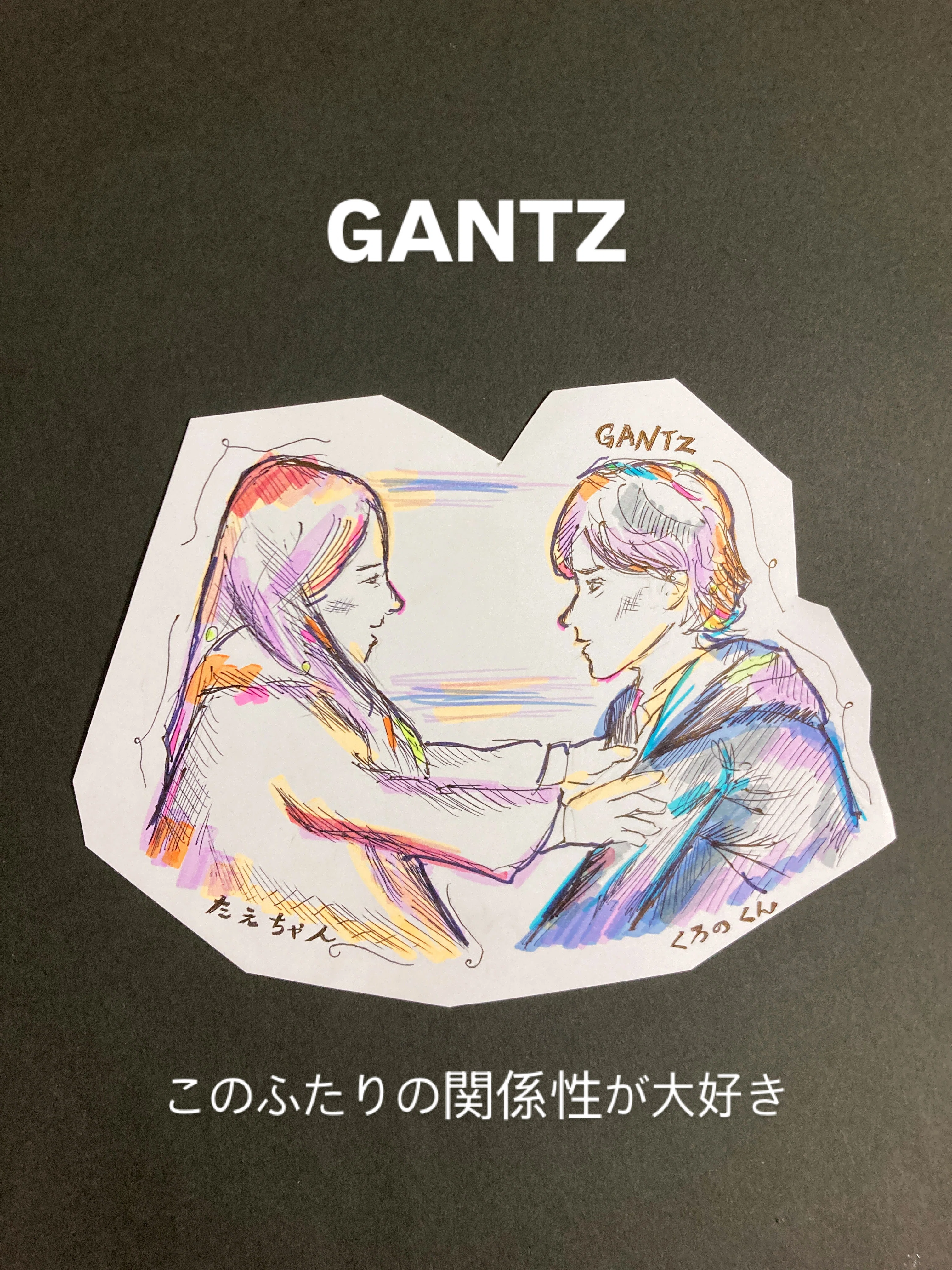 映画『GANTZ』のニノと吉高さんを定期的に見返さないと生きていけませ