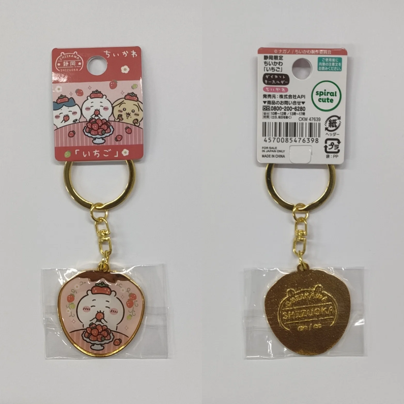 12.計画通りじゃない旅のほうが、あとから効いてくることもある。ちい