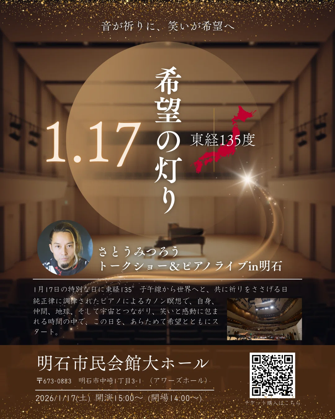 さとうみつろう　純正律 カノン瞑想 ショートver. 初回限定盤特別付録 再販盤】432Hz純正律ピアノ音源（メディテーション用） | Lei STORE