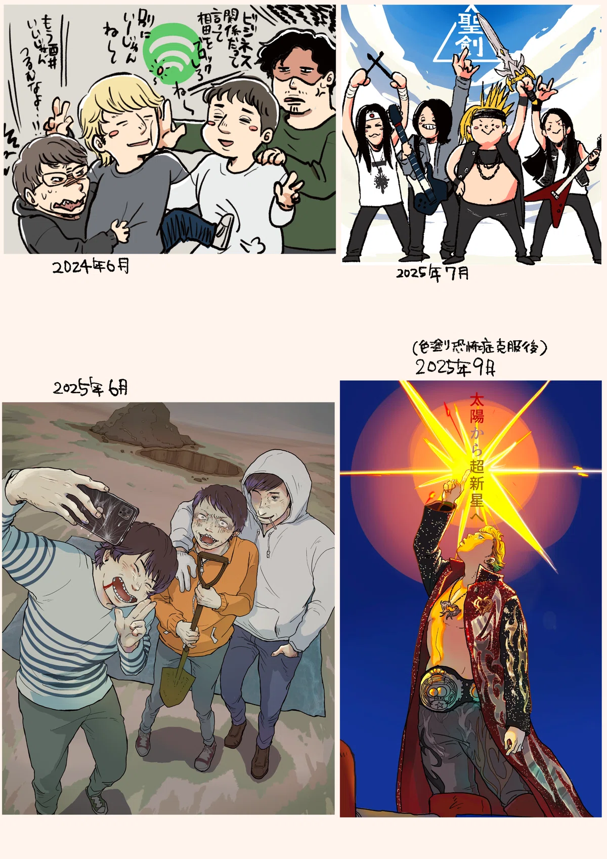 2018年30歳からの挑戦、絵の練習が始まる｜甘夏蜜柑