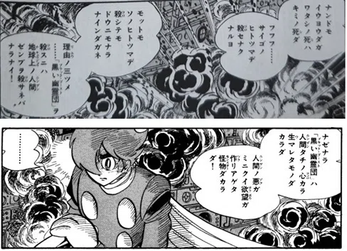 日本SF漫画の古典的名作「サイボーグ009」の漫画を読む順番｜kaiketsuz