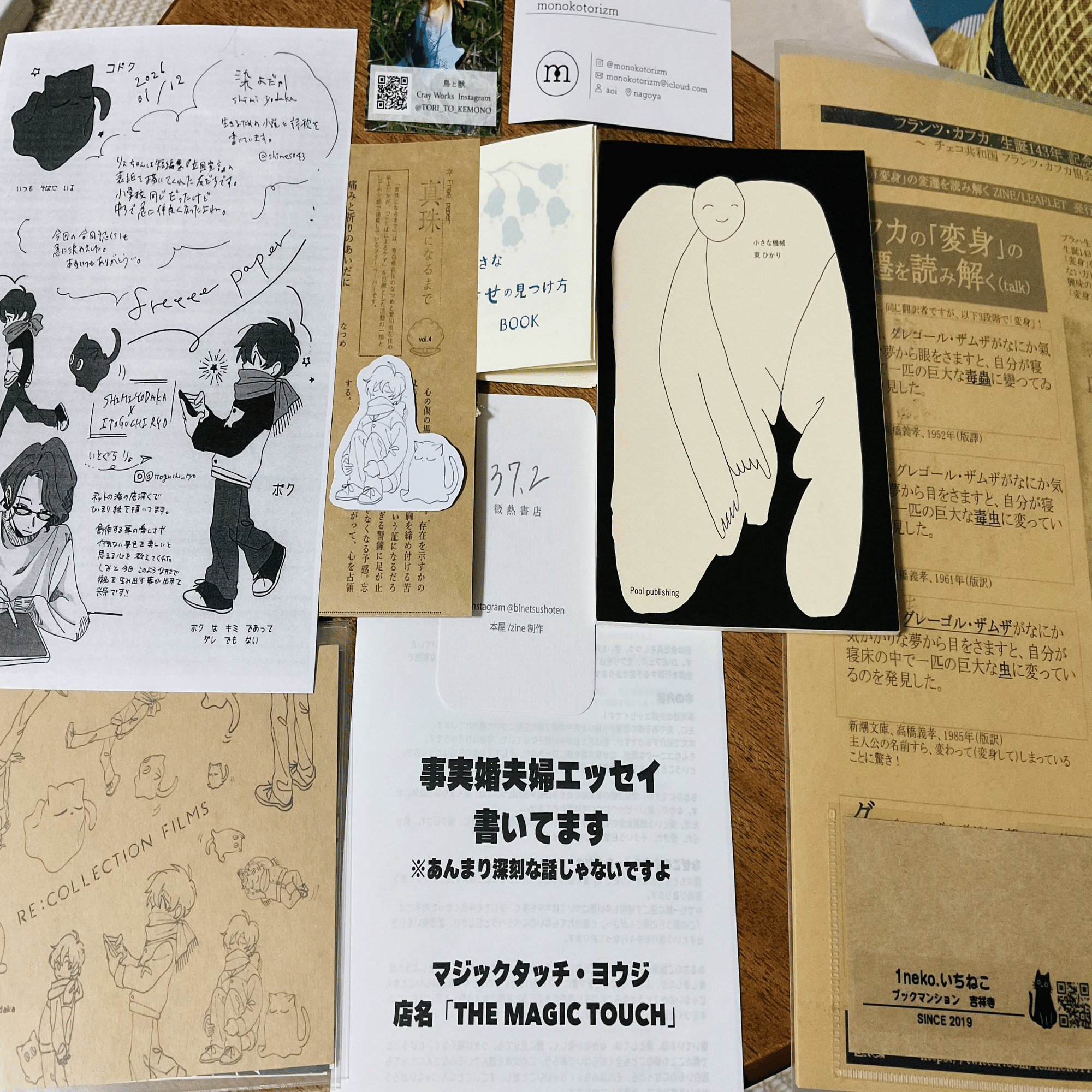 初出店ZINEフェス名古屋ありがとうございました｜雨宮つむぎ@あまがさ堂