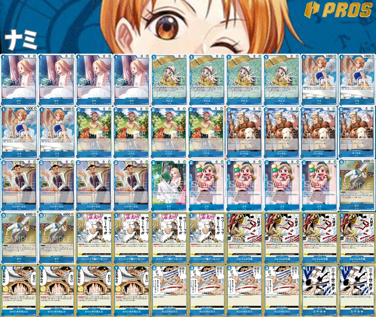 綾虎 徹底解説 青ナミ進行記事 vs青黄ハンコック 0114投稿｜TCG攻略