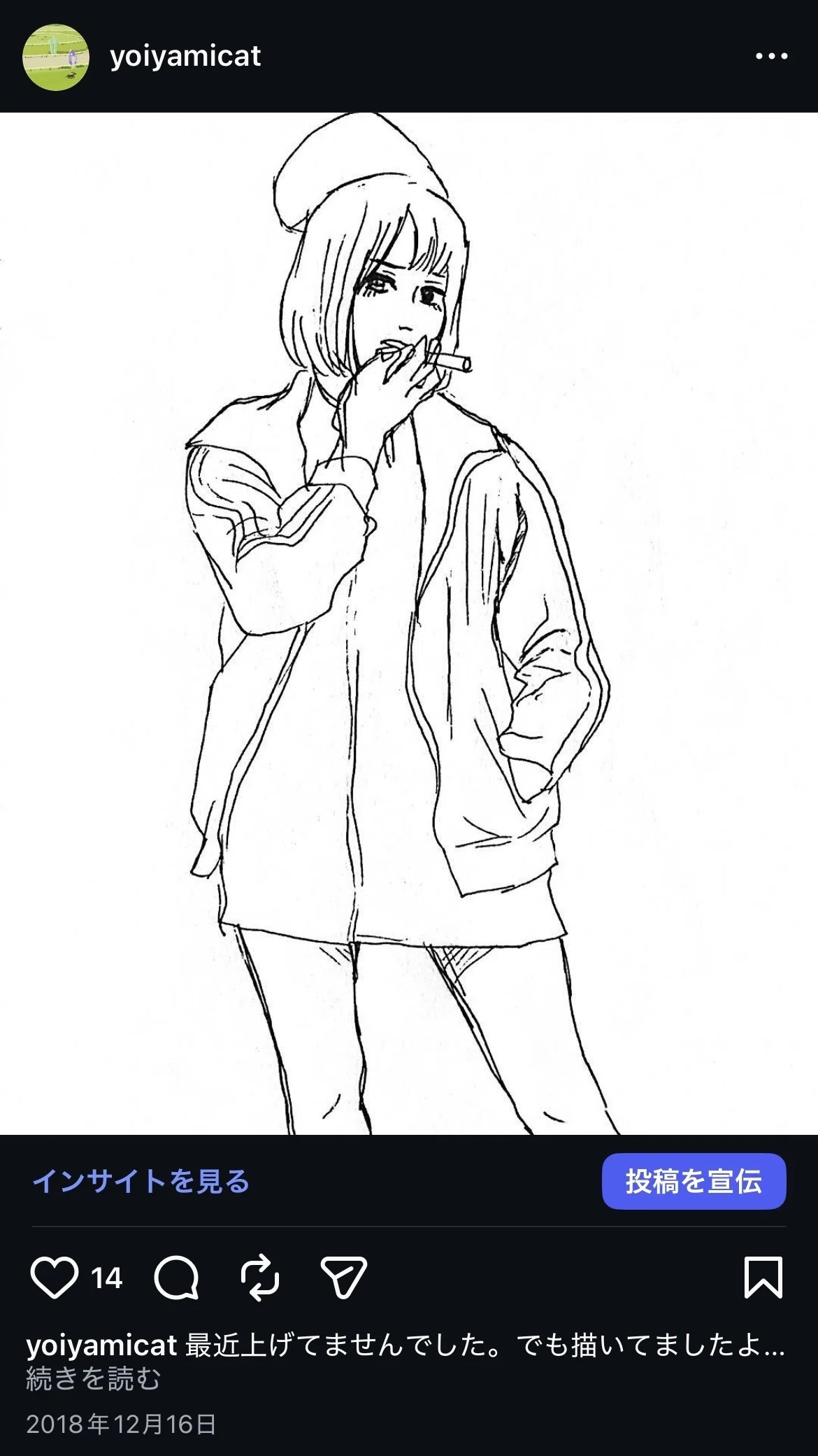 2018年30歳からの挑戦、絵の練習が始まる｜甘夏蜜柑
