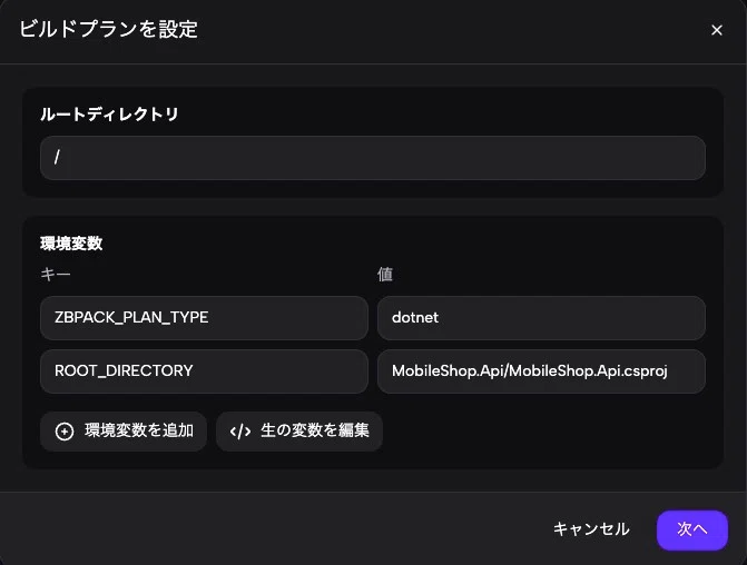 Zeabur で実現するブラウザ完結 API 開発 — GitHub Codespaces と .NET 9 で始めるクラウドネイティブバック ...