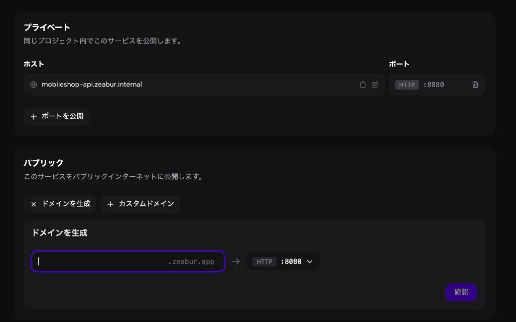 Zeabur で実現するブラウザ完結 API 開発 — GitHub Codespaces と .NET 9 で始めるクラウドネイティブバック ...
