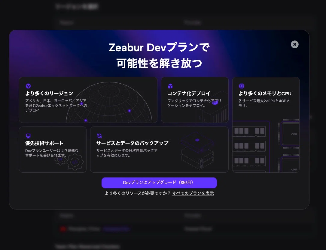 Zeabur で実現するブラウザ完結 API 開発 — GitHub Codespaces と .NET 9 で始めるクラウドネイティブバック ...