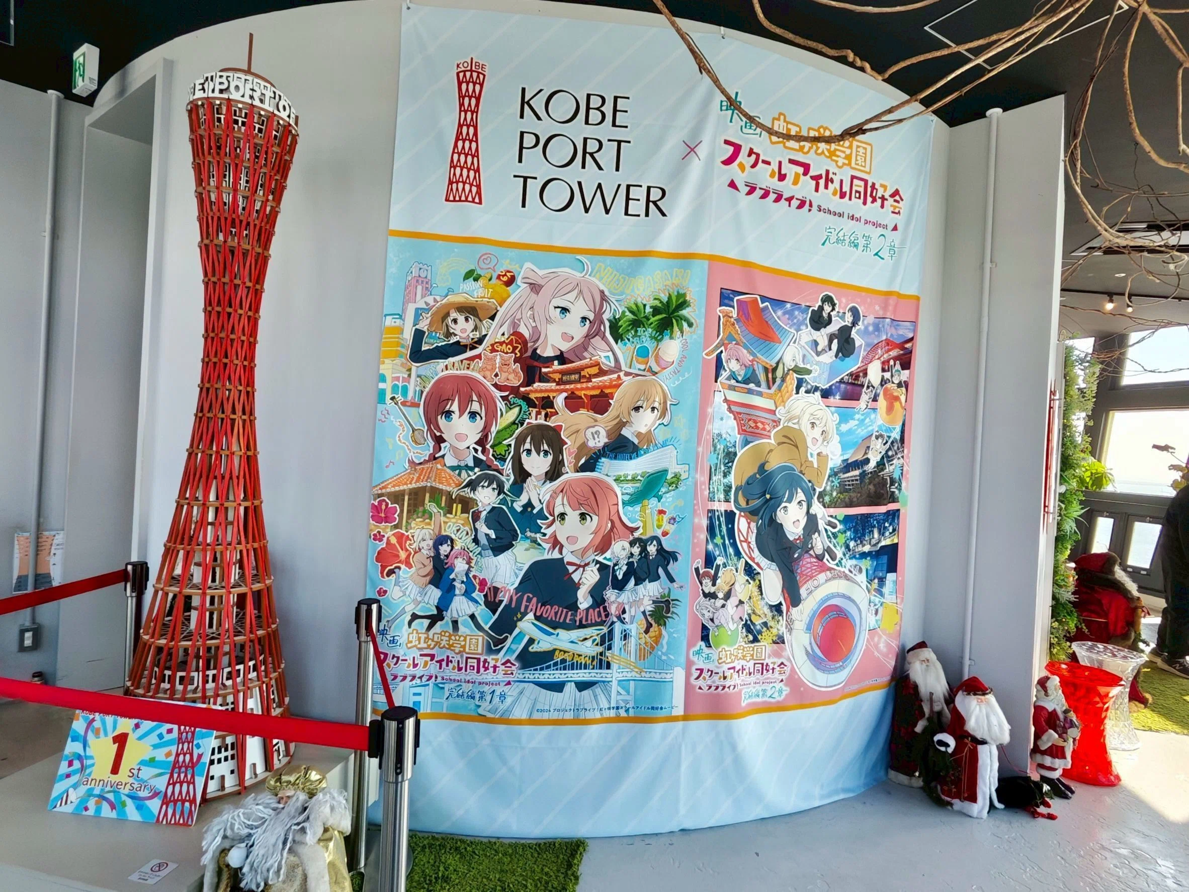 アニメ帝国】虹ヶ咲の関西コラボが凄まじかったからレポートする