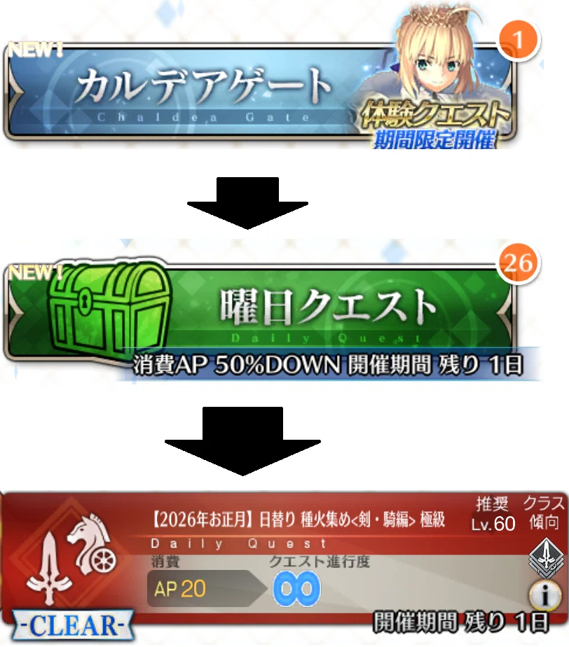 FGO初心者向け:種火(経験値)について|ふぁむ