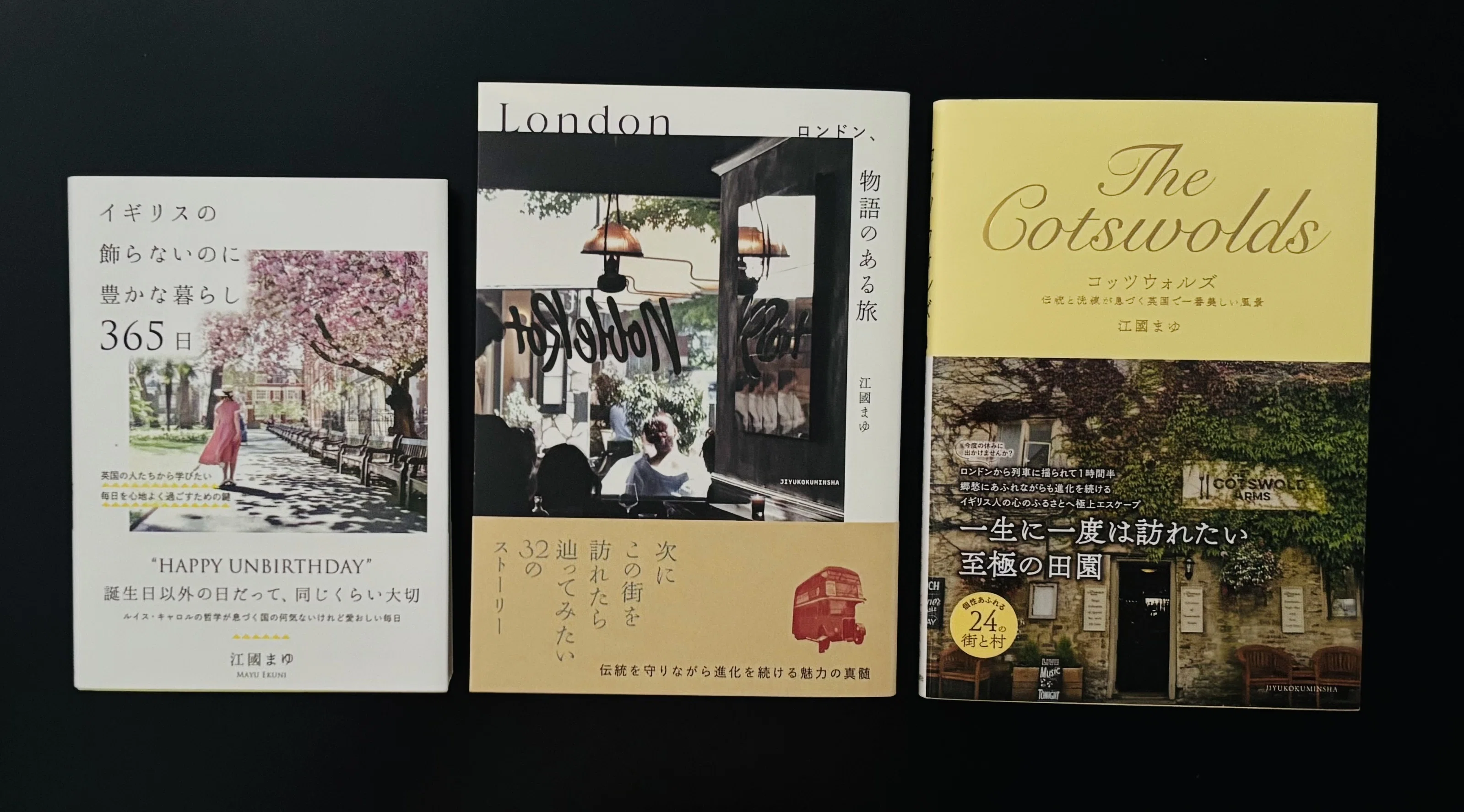 ロンドン、物語のある旅」（読了）｜津久井英明（Hide）