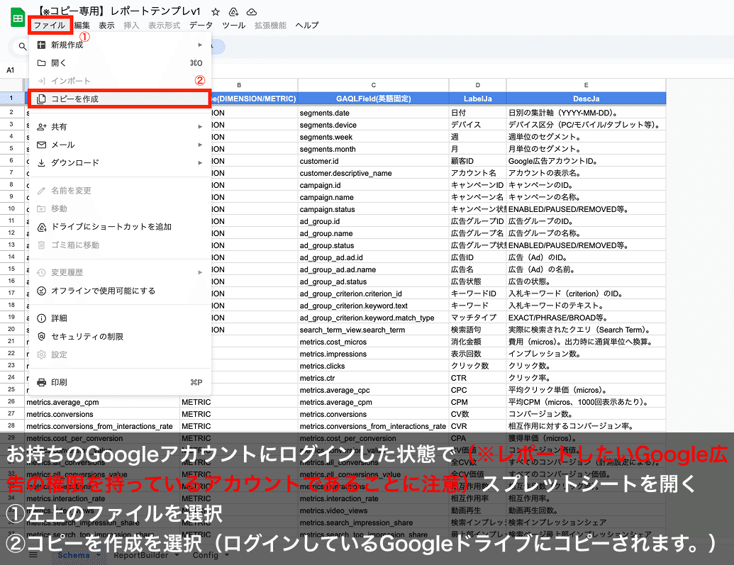 10分で完了】Google広告レポート自動化｜GAS×スプレッドシートで日別/デバイス別/広告 別推移を自動出力【2025年最新テンプレ付】｜Webマーケティングのミカタ