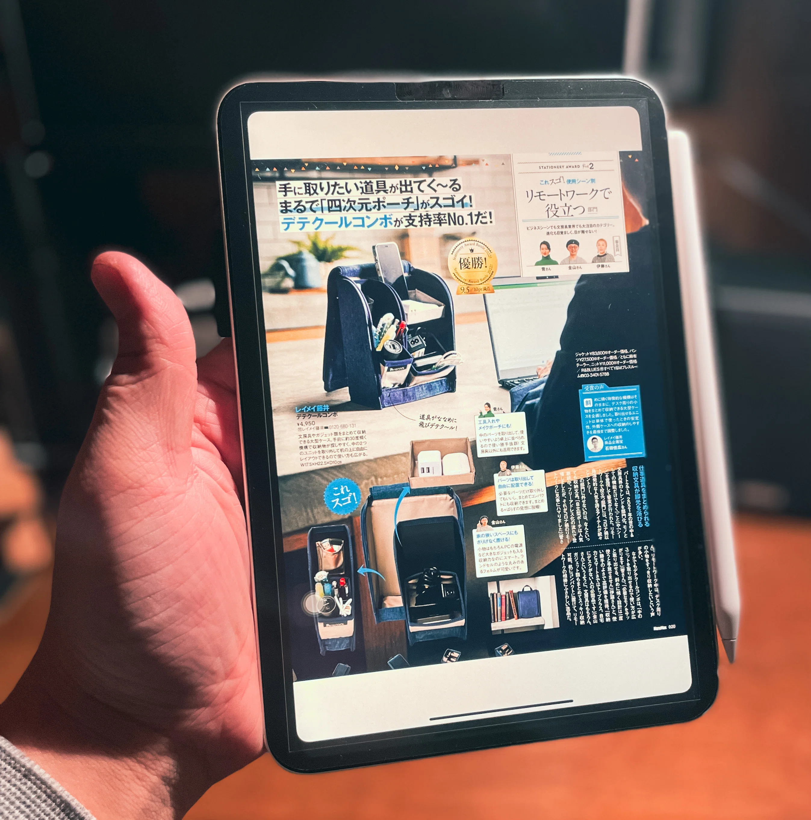 iPad』2台スタイル“再定義”】 踏みしめる『iPad mini』 開放する『iPad