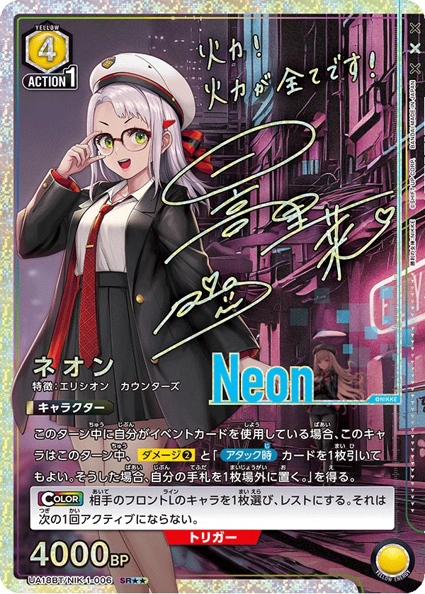 転売考察】ユニオンアリーナ×NIKKE「プレシャスブースター」はどう動く
