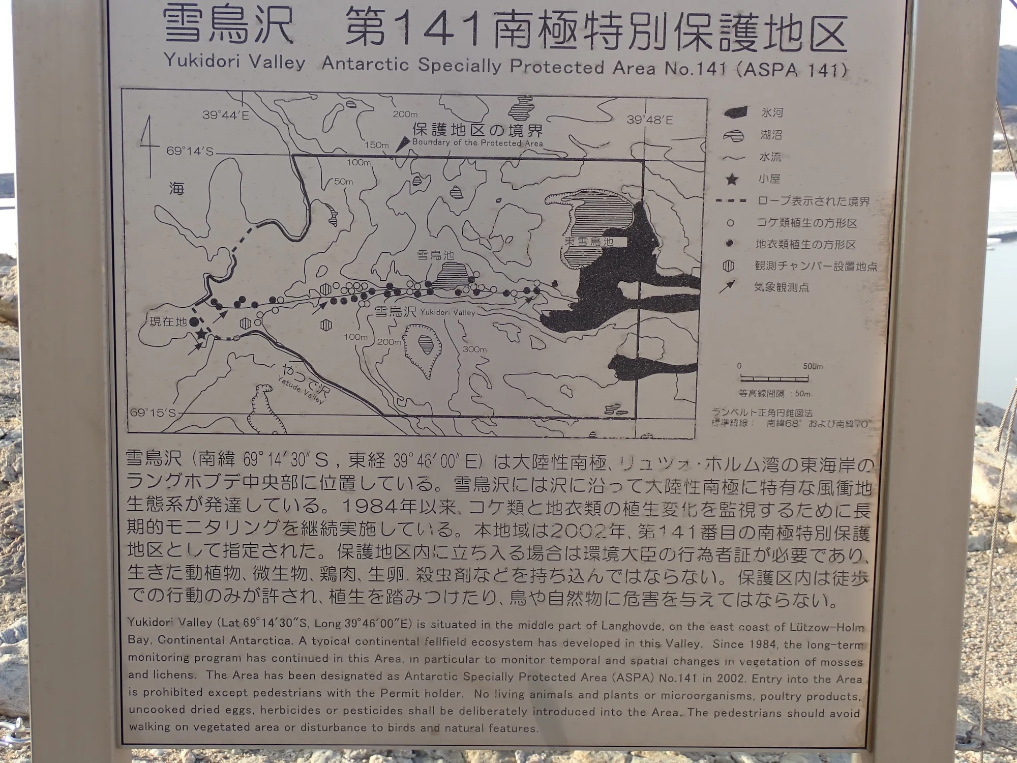 南極露岩ラングホブデ調査｜宮川萌 Megumu Miyakawa