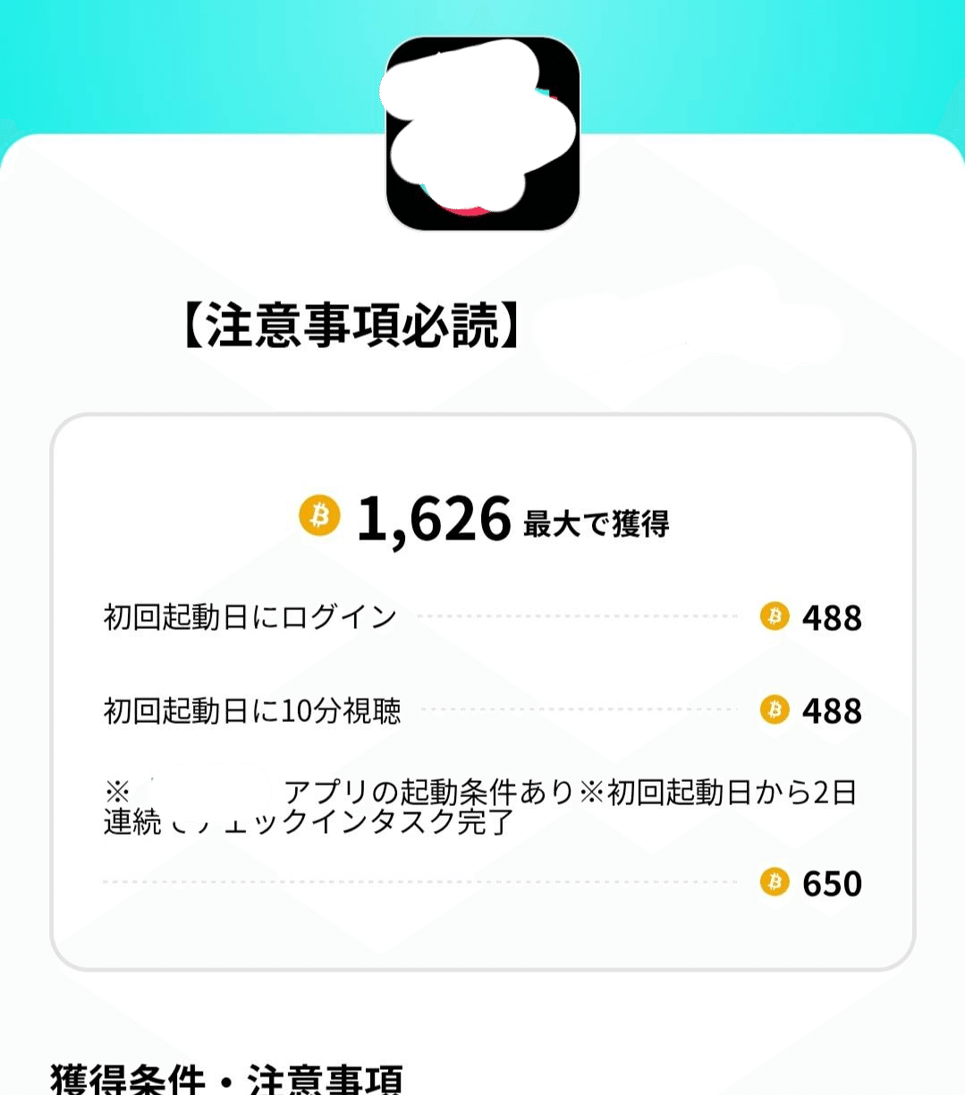 新しいポイ活？月2.3万円の副収入も！シンママの私もやってる「貯金より賢いビットコイン生活」｜こなつ 〜有益情報の発信〜