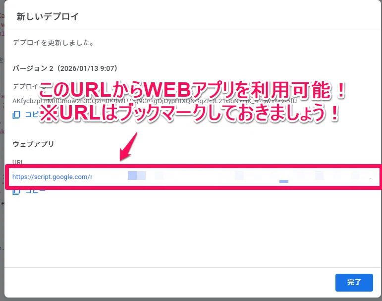 完全無料】Google Todoリストを”かんばんボード”にするアプリ、作って