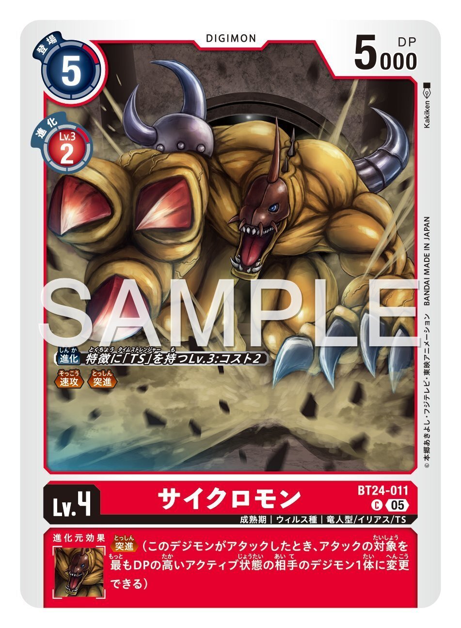 スティラコモン】デッキ研究【デジカ/デジモン】｜蓮