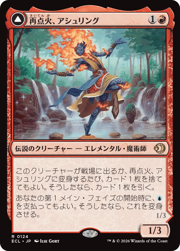 MTG：ローウィンの昏明 全カード個人的寸評・赤｜E．B