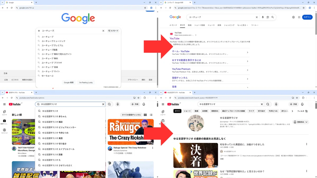 アルゴリズムに任せない検索。「Bangs」で変わるインターネット体験