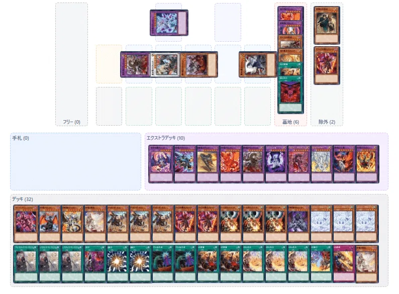 遊戯王】［烙印］展開｜ウイングゼロ