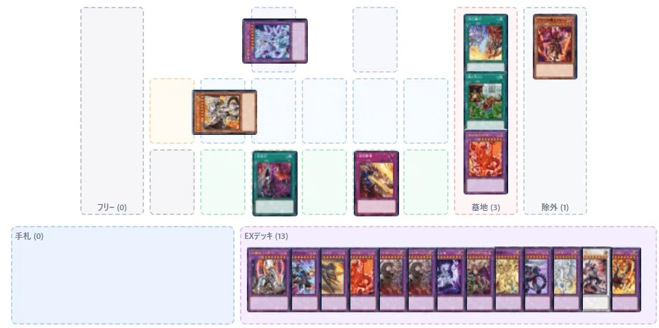 遊戯王】［烙印］展開｜ウイングゼロ