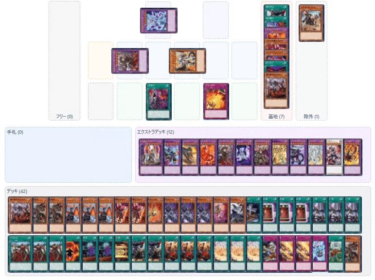 遊戯王】［烙印］展開｜ウイングゼロ