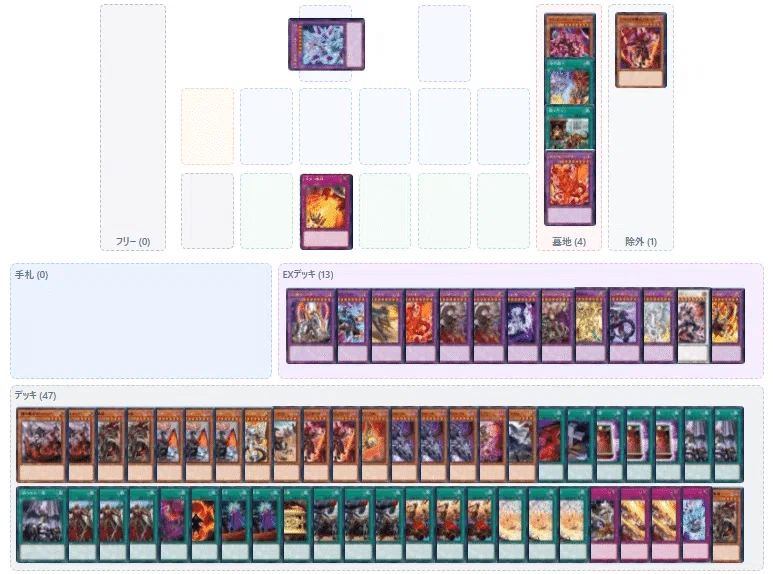 遊戯王】［烙印］展開｜ウイングゼロ