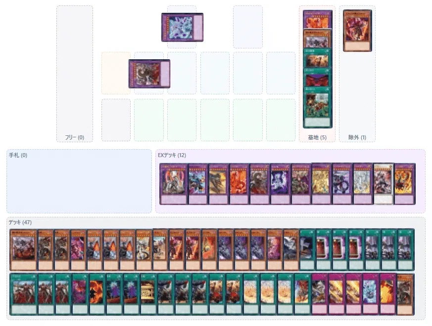 遊戯王】［烙印］展開｜ウイングゼロ
