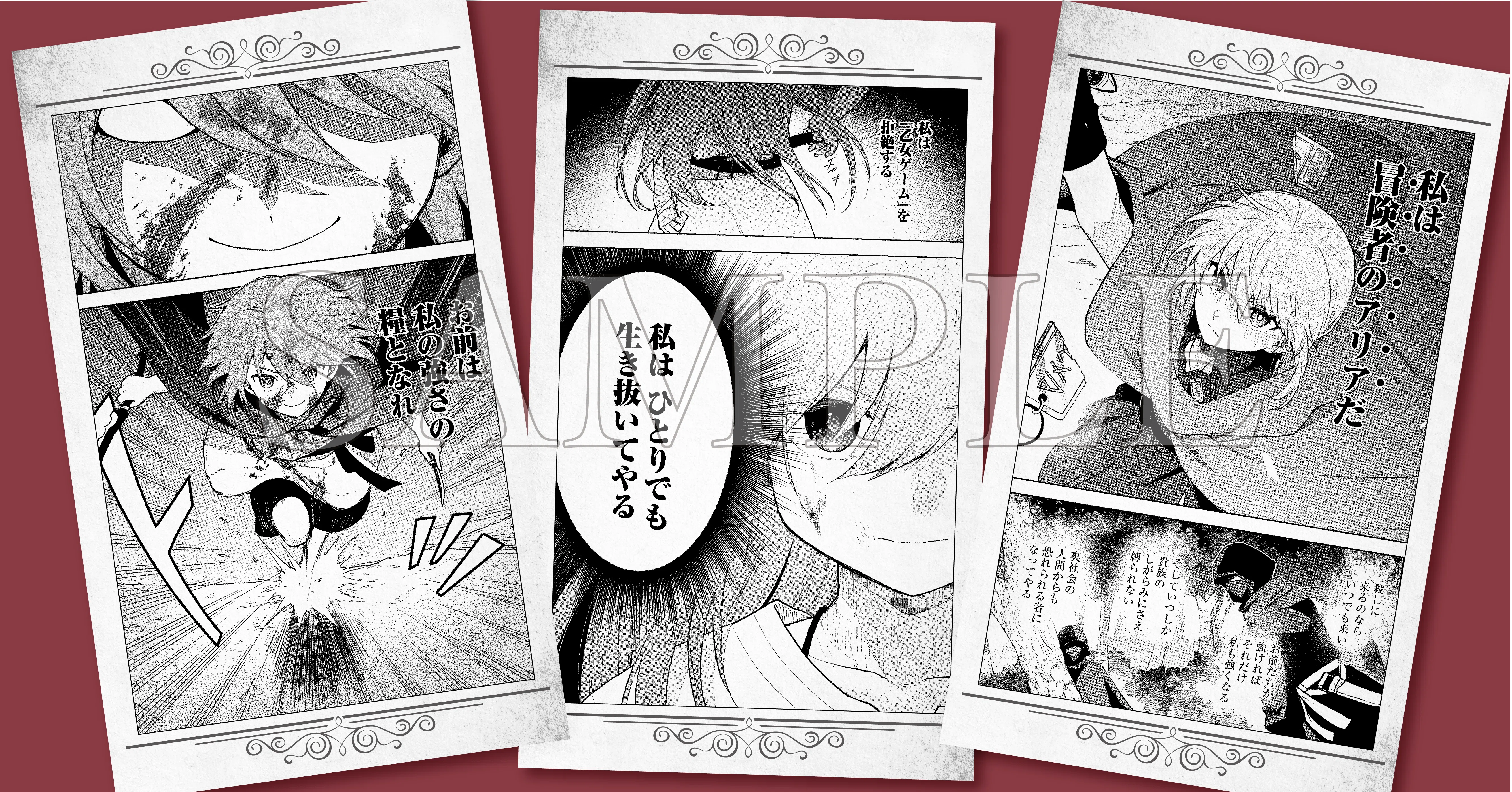 乙女ゲームのヒロインで最強サバイバル　直筆サイン本 1月15日発売コロナ・コミックス『乙女ゲームのヒロインで最強