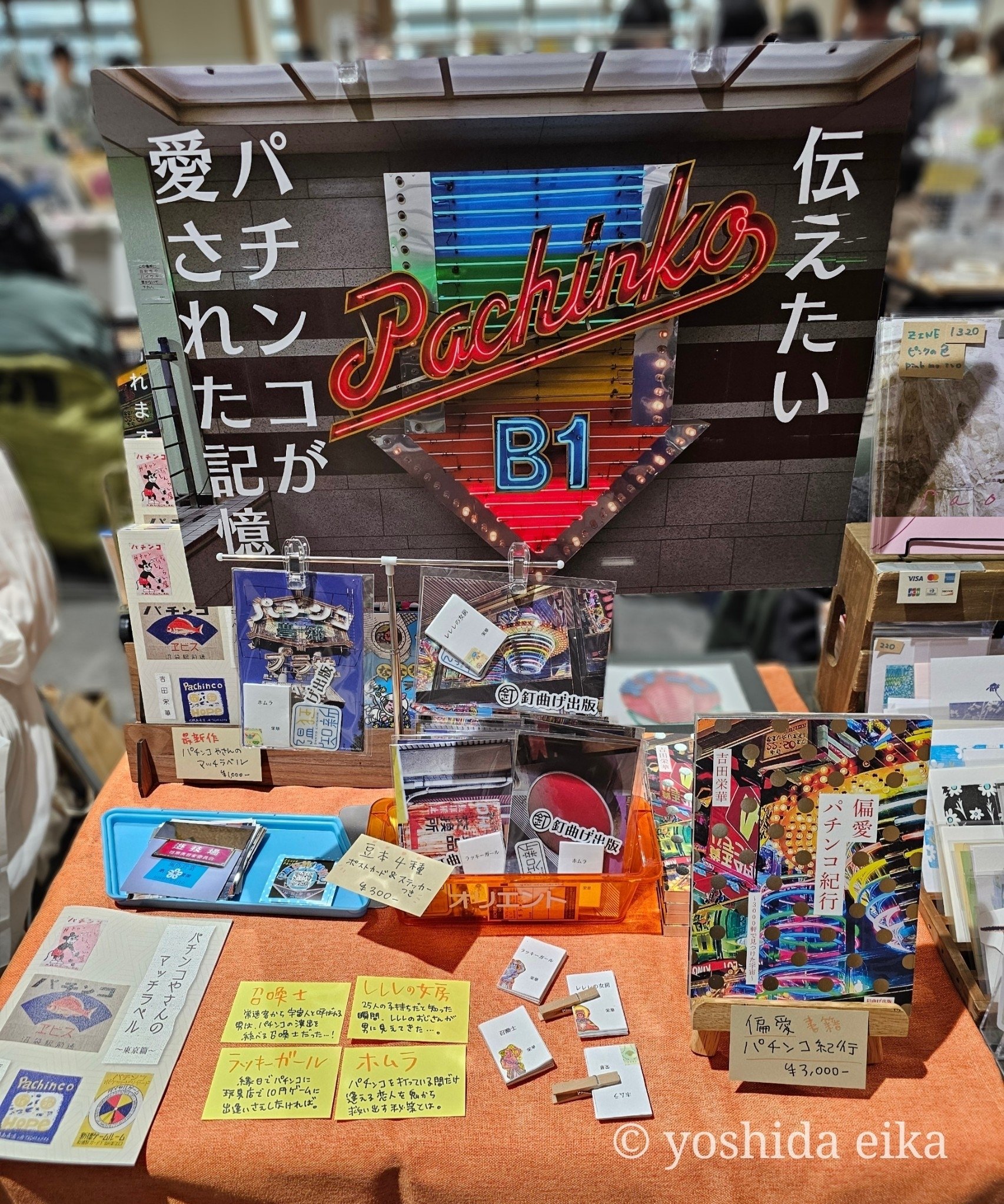 ZINEフェス名古屋の盛り上がり｜栄華